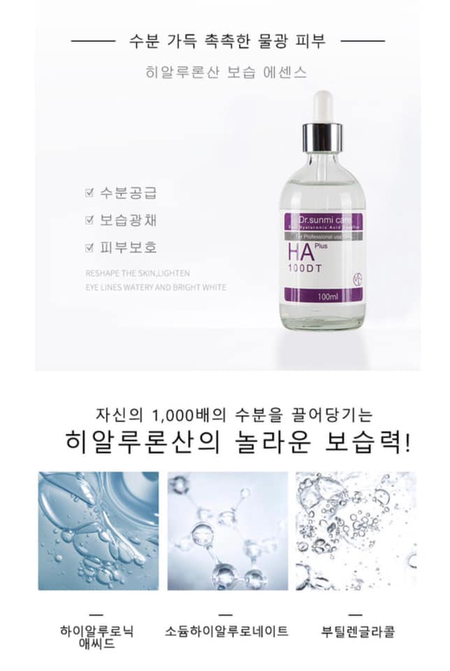 Dr.Sunmi Care Serum Hyaluronic Acid (HA) Plus 100DT